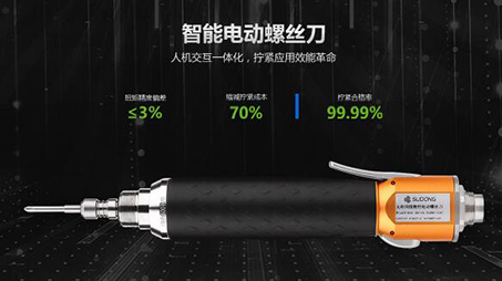 伺服電動螺絲刀的使用方法及注意事項有哪些？