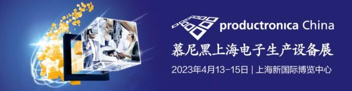 速動智能擰緊參加2023上海電子生產(chǎn)設(shè)備展，攜智能擰緊產(chǎn)品亮相！