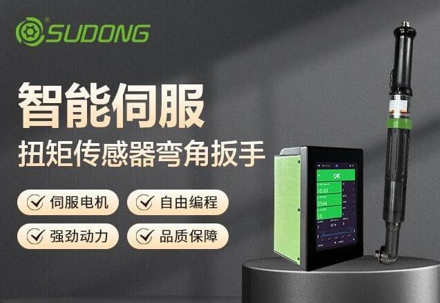 智能電動(dòng)螺絲刀：工業(yè)制造領(lǐng)域的高效新星！