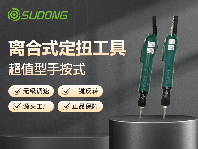 智能電動螺絲刀重點應用的3大行業(yè)！