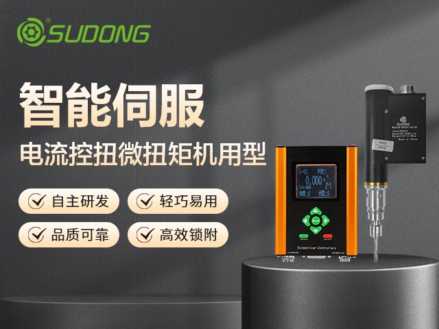 智能電批十大品牌排行榜中哪個牌子好？