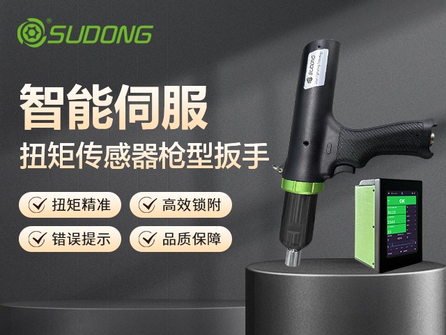 智能擰緊技術(shù)在新能源汽車產(chǎn)線的實際運用！